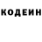 Codein напиток Lean (лин) Raji Pilipia