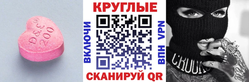 Ecstasy ешки  Афипский 