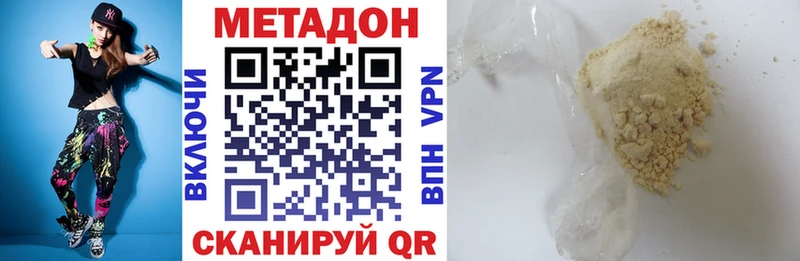 МЕТАДОН белоснежный  kraken сайт  Афипский 